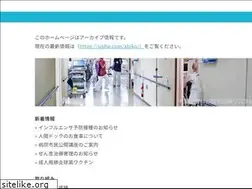 Sites similar to seijinkai-abiko.jp