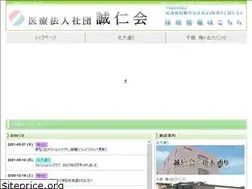 Sites similar to seijinkai-n.com