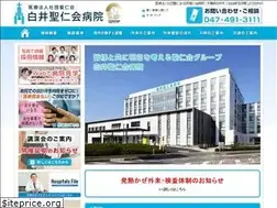 Sites similar to seijinkai-shiroi.jp