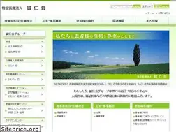 Sites similar to seijinkai.or.jp