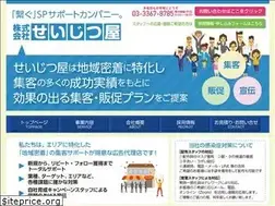 Sites similar to seijitsuya.co.jp