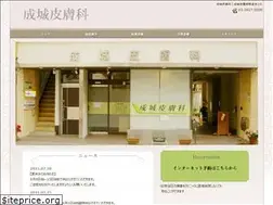 Sites similar to seijo-hifuka.com