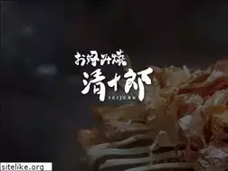 Sites similar to seijuro.jp