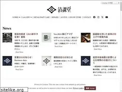 Sites similar to seikado.jp