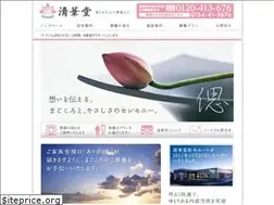Sites similar to seikadou-sougi.com