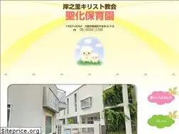 Sites similar to seikahoikuen.jp