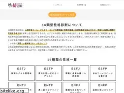 Sites similar to seikakushindan.info