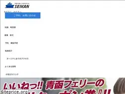 Sites similar to seikan-ferry.co.jp