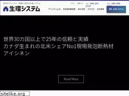 Sites similar to seikan-s.jp