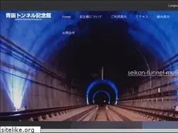 Sites similar to seikan-tunnel-museum.jp