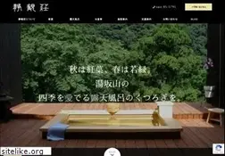 Sites similar to seikansou.jp