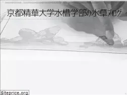Sites similar to seikasuisoubu.design