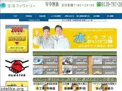 Sites similar to seikatsu-co.com