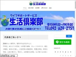 Sites similar to seikatsuclub-japan.com