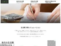 Sites similar to seikatsuhi.com