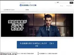 Sites similar to seikatsuhogo.net