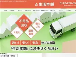 Sites similar to seikatsuhonpo.com
