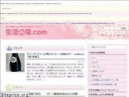 Sites similar to seikatsukaden.com