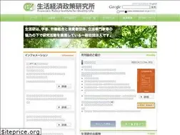 Sites similar to seikatsuken.or.jp