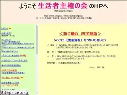 Sites similar to seikatsusha.org