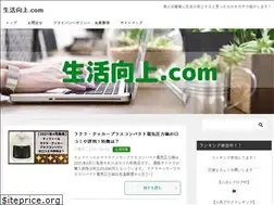 Sites similar to seikatu-koujyou.com