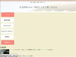 Sites similar to seikatubouei.com