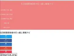 Sites similar to seikatuhogo-hikkoshi.info