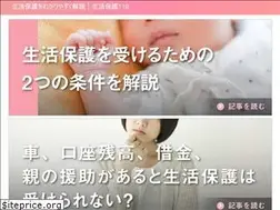 Sites similar to seikatuhogo119.com