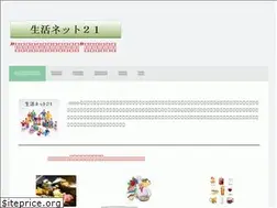 Sites similar to seikatunet21.com