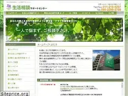 Sites similar to seikatusoudan.or.jp