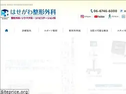 Sites similar to seikei-hasegawa.com