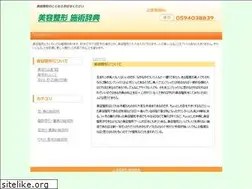Sites similar to seikei-jiten.net