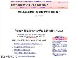 Sites similar to seikeigeka-navi.com