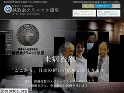 Sites similar to seikeikai-ginza.tokyo