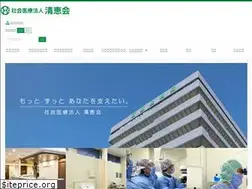 Sites similar to seikeikai.or.jp
