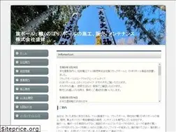 Sites similar to seiken-flagpole.jp