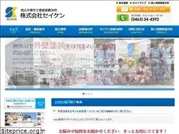 Sites similar to seiken-tosou.com