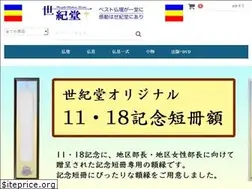 Sites similar to seikido-butsudan.jp