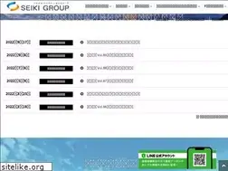 Sites similar to seikigas.com
