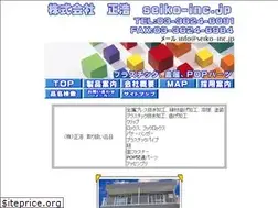 Sites similar to seiko-inc.jp