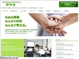 Sites similar to seiko-kai.com