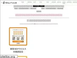 Sites similar to seiko-sousha.com