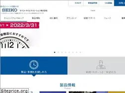 Sites similar to seiko-sts.co.jp