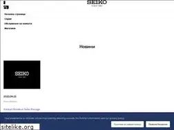 Sites similar to seiko.bg