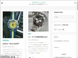 Sites similar to seiko5.club