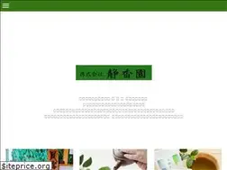 Sites similar to seikoen.net