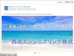 Sites similar to seikoeng.jp