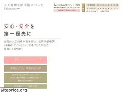 Sites similar to seikoginza-chuzetsu.com