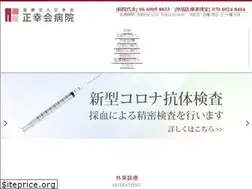 Sites similar to seikohkai-hp.com