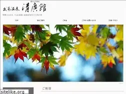 Sites similar to seikokan.jp